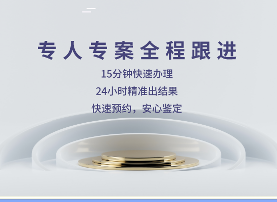 阿勒泰富蕴万核亲子鉴定中心